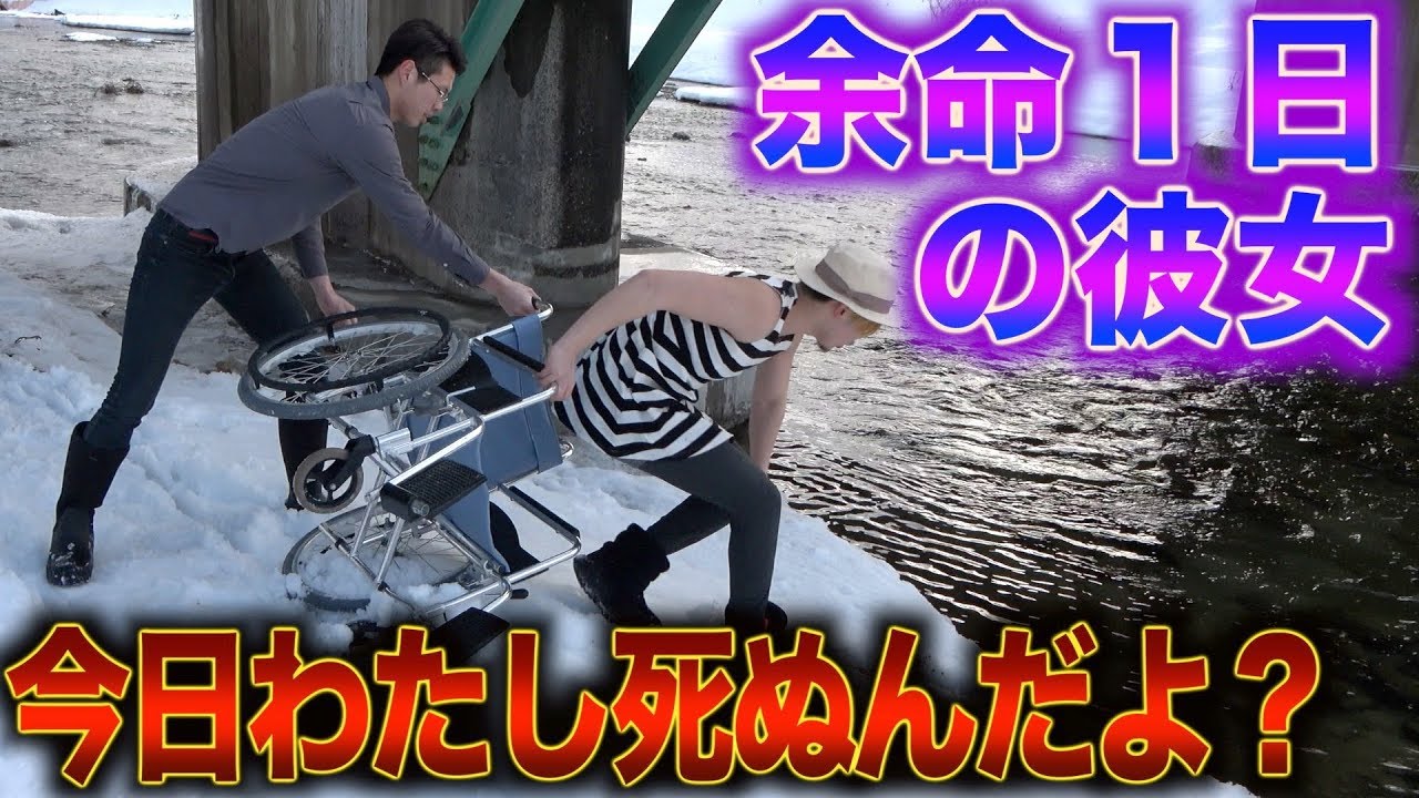 【病気の彼女】彼氏と最後のデートが泣ける