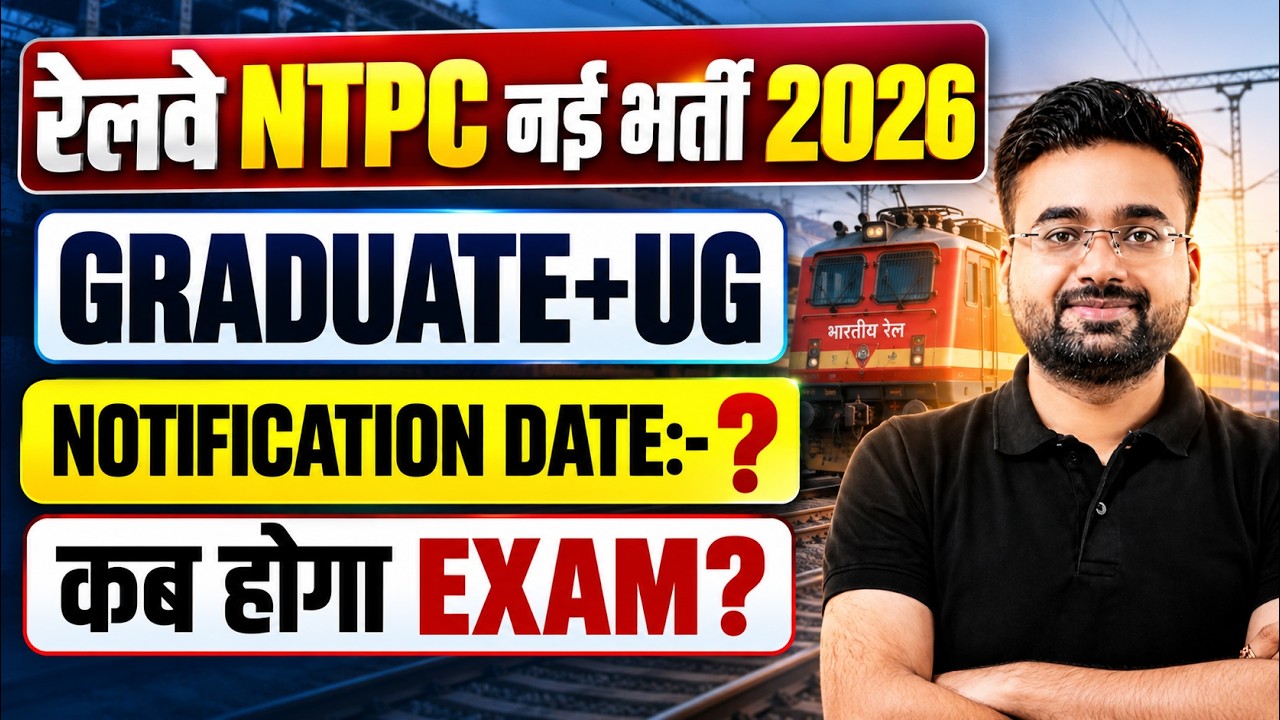 RRB NTPC New Vacancy 2026 | RRB NTPC Notification 2026 | NTPC Syllabus for Graduate & 12th Level