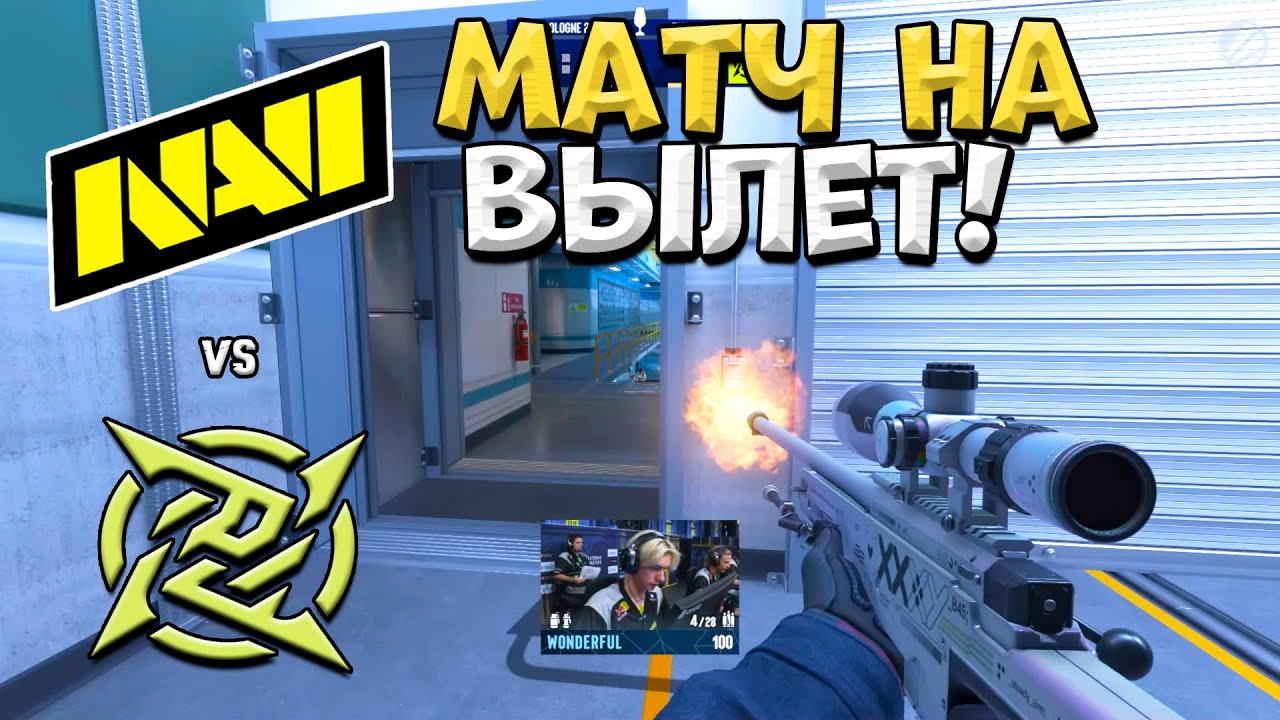 NaVi vs NiP - IEM Cologne 2025 - ЛУЧШИЕ МОМЕНТЫ CS2 | КРИВОЙ ЭФИР