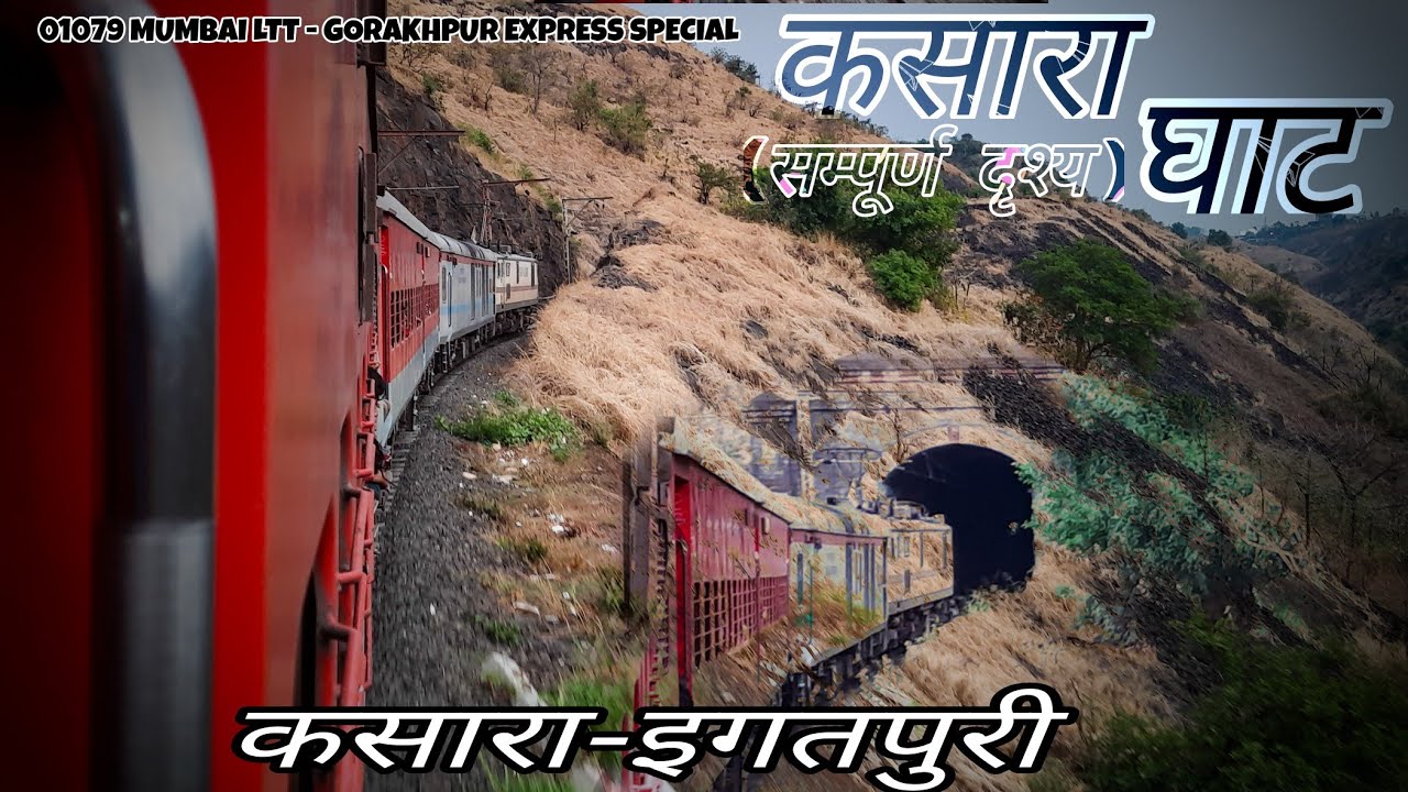 KASARA GHAT | कसारा घाट | SECTION JOURNEY || RAEBARELI RAILWAY ||