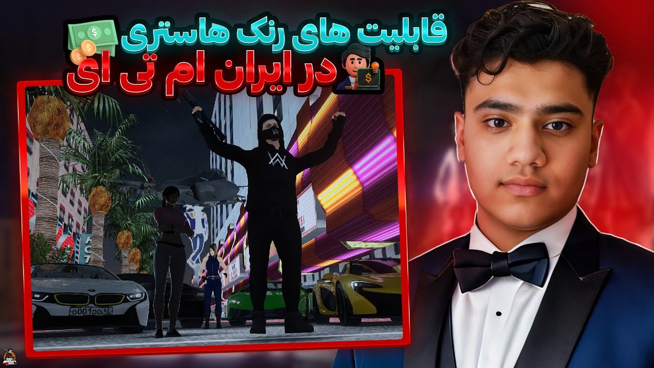 قابلیت های رنک هاستری در ایران ام تی ای 😍 در جی تی ای سن اندرس ادمین شدم ؟