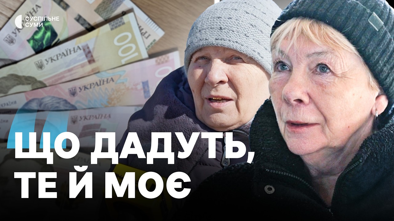 Підвищення пенсій на 12,1%: як змінилися виплати сумських пенсіонерів з 1 березня