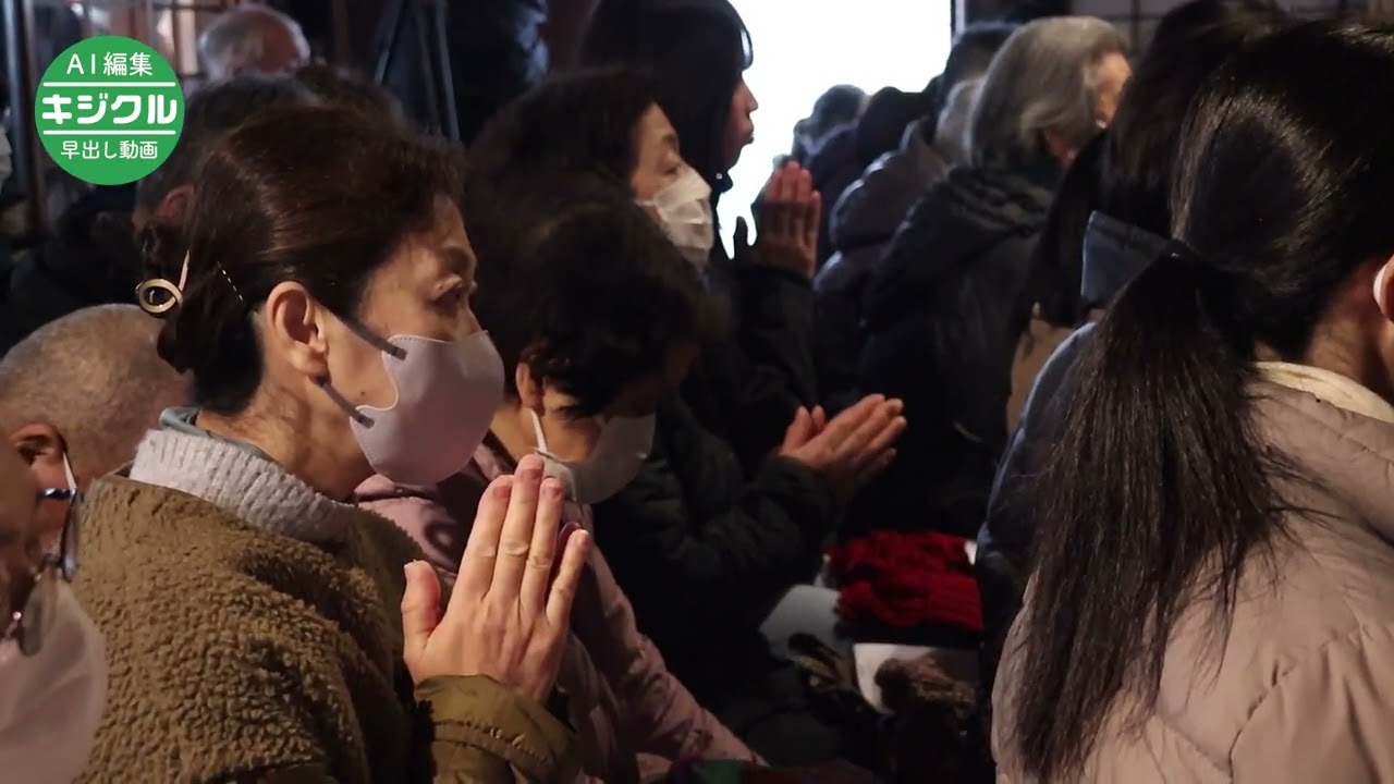 平和や家内安全など祈り　山形・平泉寺で大護摩供