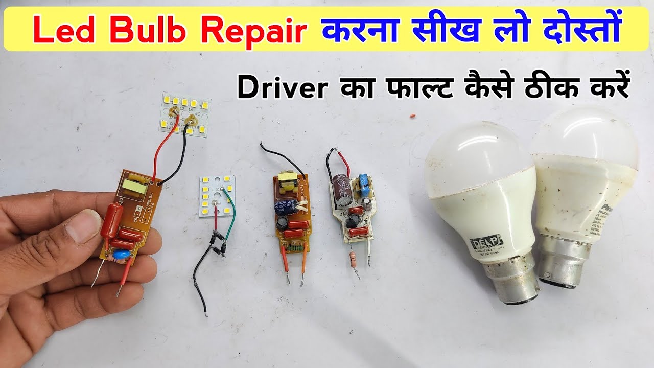 Led bulb repair | Led bulb का ड्राइवर रिपेयर करना सीखें | How to repair led bulb | led bulb blinking