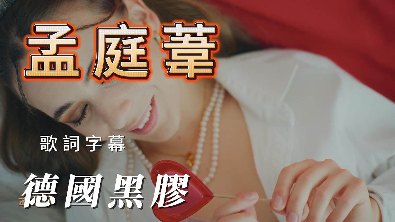 （孟庭葦）（好聲音好音質）分享朋友（vol 1)