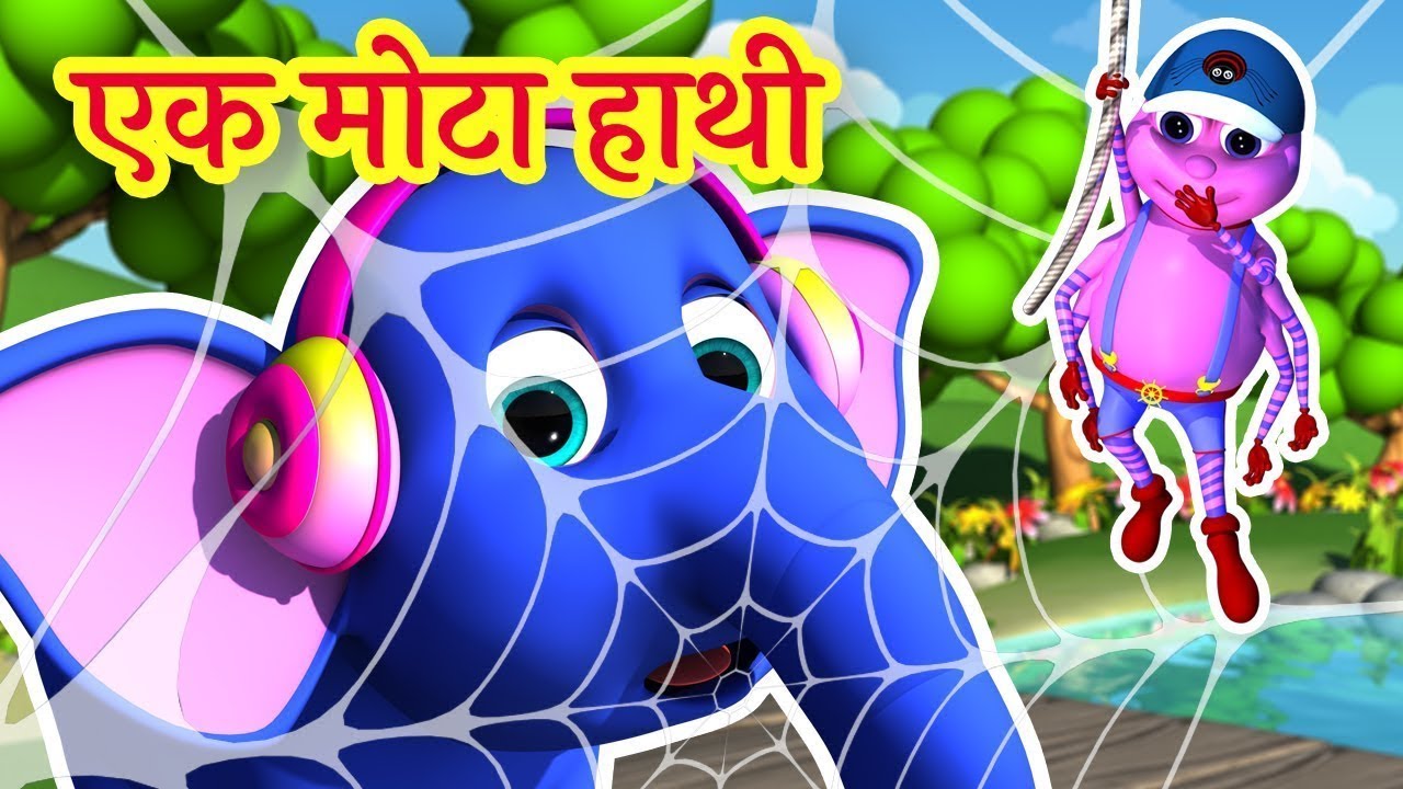 🐘 Ek Mota Hathi | एक मोटा हाथी | Hindi Rhymes for Kids | #ekmotahathighumechala