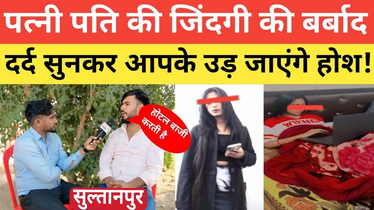 Sad Love Story : प्यार में आशिक़ ने रचाई शादी ! फिर कैसे दूल्हे समेत परिवार की उजड़ गई दुनिया 