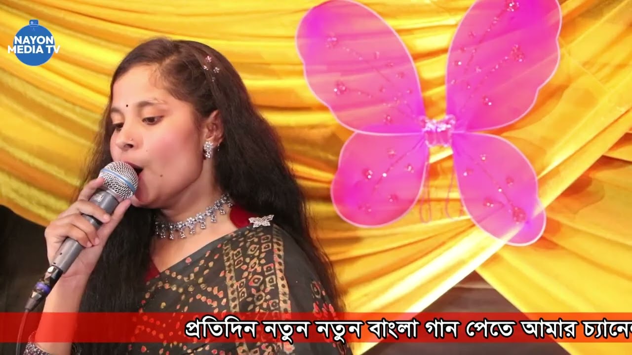 আমায় ভুইলা যদি যাবি রে পাখি |#মাধবী সরকার