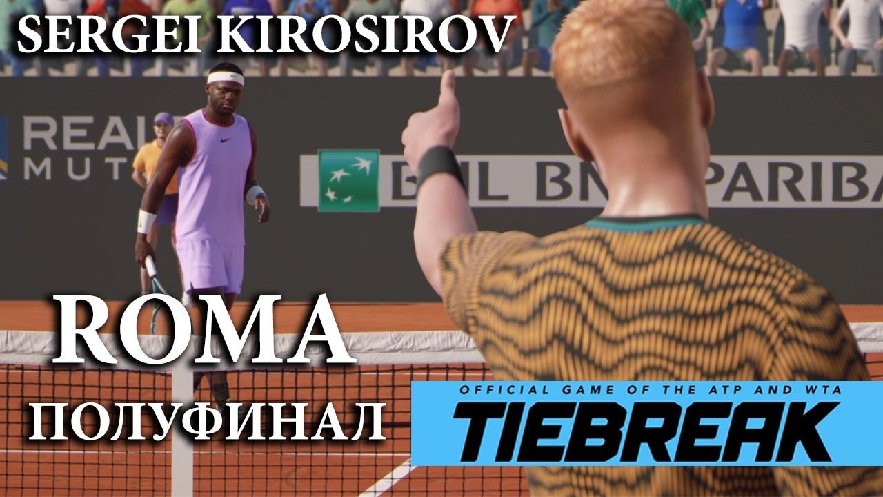 🎾 TIEBREAK Tennis | ROMA ITALY | МОЯ КАРЬЕРА | ПОЛУФИНАЛ | НА ПУТИ TIAFOE | ФИНАЛ БЛИЗКО 👟