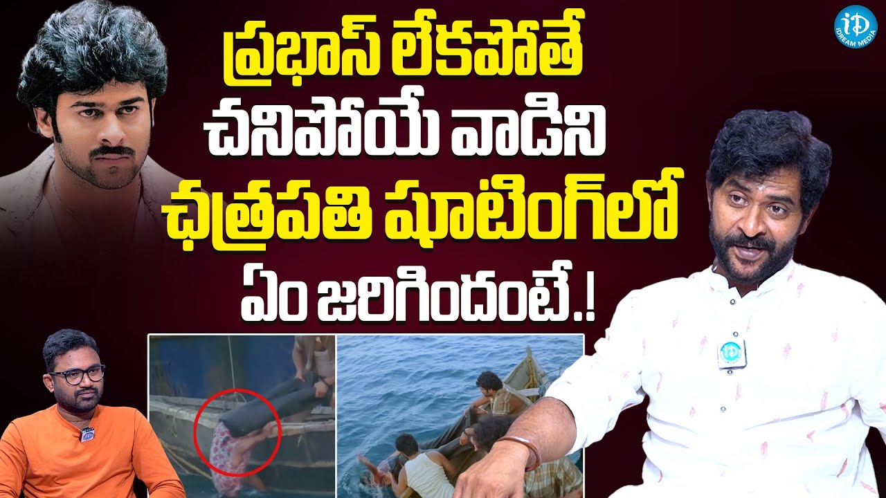 Chatrapathi Sekhar About Prabhas | Chatrapathi Sekhar Latest Interview | iDream Gold