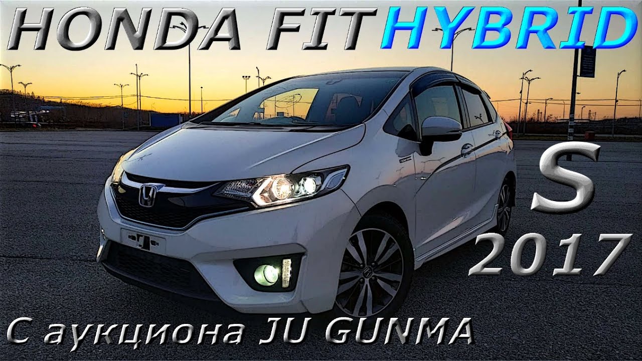 HONDA FIT HYBRID 2017г.  Комплектация S, с аукциона JU GUNMA во Владивостоке под ключ 1 001 000 р.