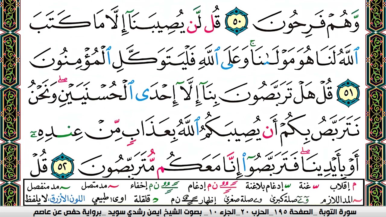 ايمن سويد  صفحة رقم     195