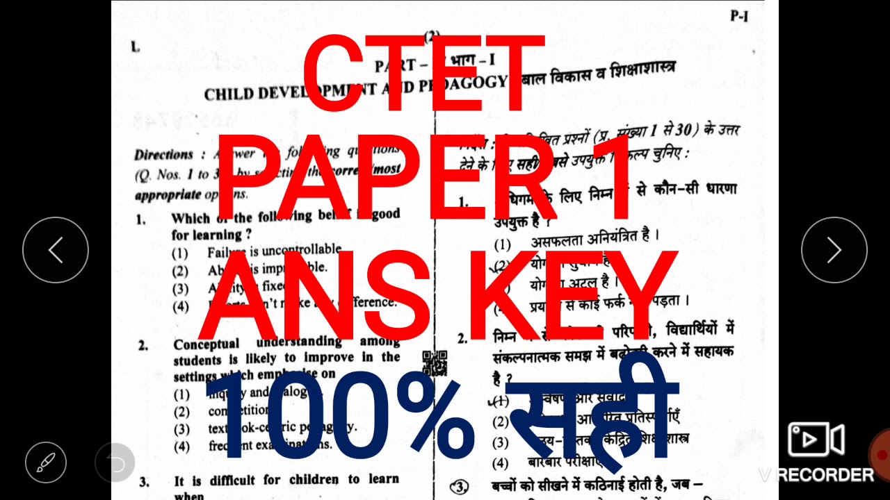 CTET EXAM 2021,CDP ANS KEY OFFICIAL ANSWER KEY