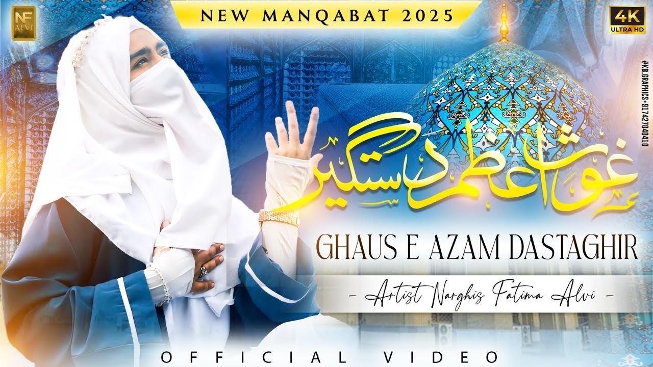 NEW KALAM 2025 11Vi-SHARIF 💙💙🥰💝   SUNLO AE PEERO KE PEER GAUSE-AZAM-DASTAGIR💝💙💙🥰