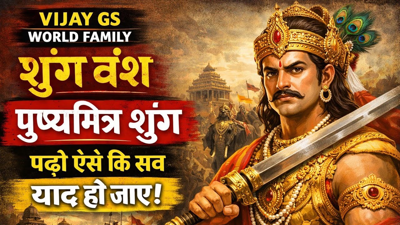#vijay gs world family # sungvans #history#upp#home gaurd #pushyamitra shung# kan Vans # history by 