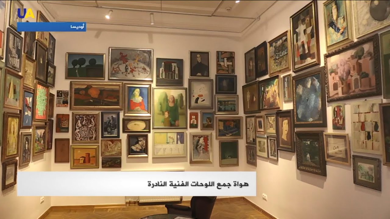 الاستثمار في شراء لوحات فنية
