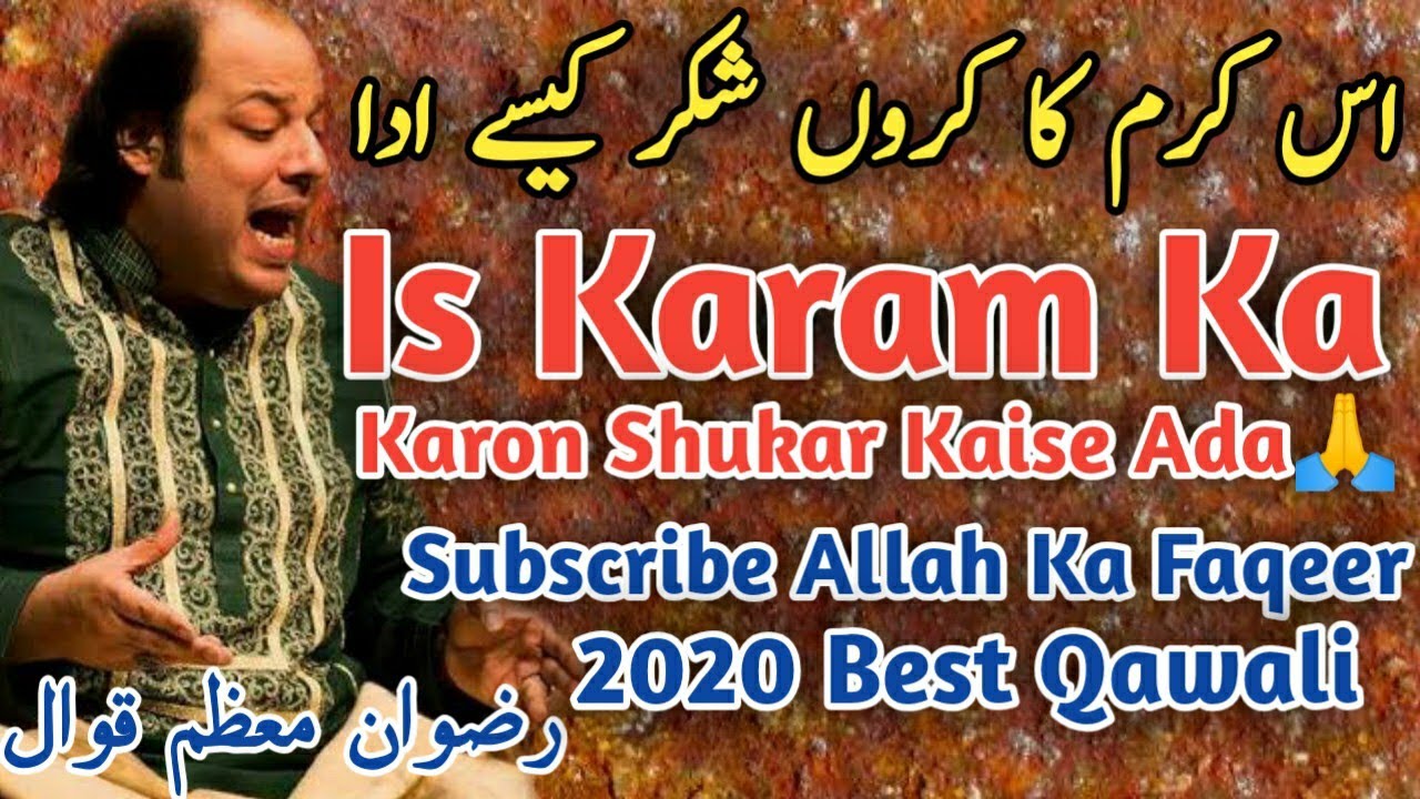 Is Karam Ka Karoon Shukar Kaise Ada | Rizwan Moazzam Khan Qawwal | Tribute To NFAK | Naat | Qawwali