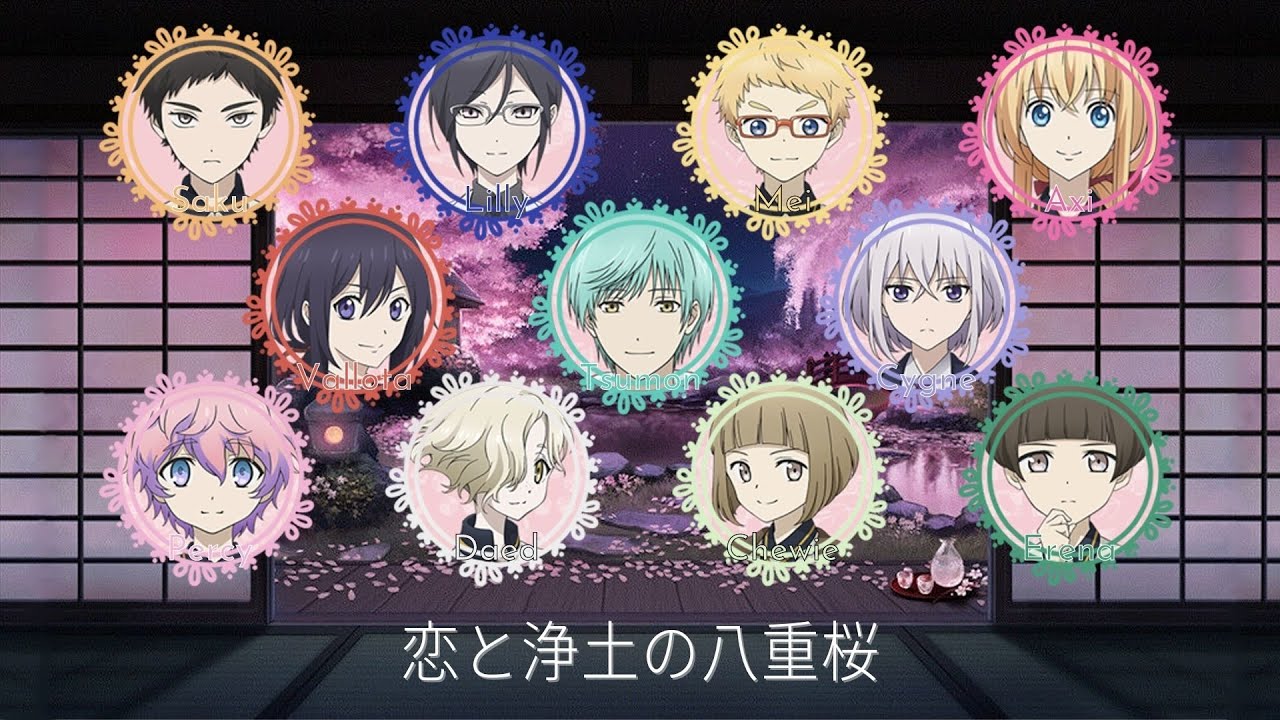【歌ってみた】恋と浄土の八重桜 / Koi to Joudo no Yaezakura 【11人】