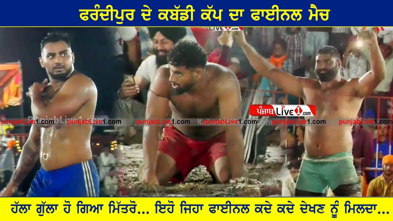 Final Match Frandipur (Tarn Taran) Kabaddi Cup 7 Oct 2025