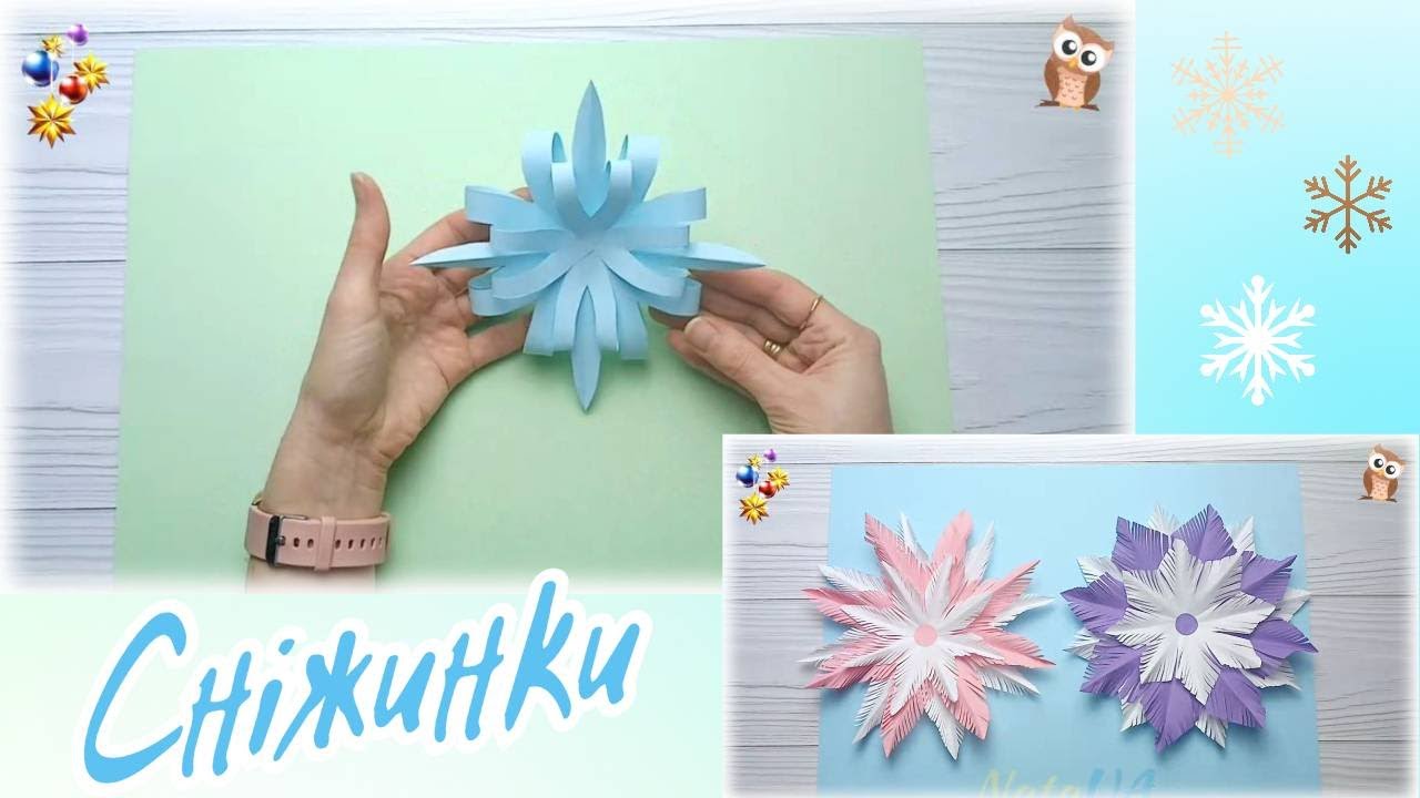 ❄️ пухнасті СНІЖИНКИ з паперу ❄️