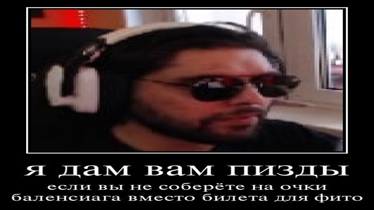 ФИТО РАССКАЗАЛ ВСЮ ПРАВДУ ПРО MAGICIANS