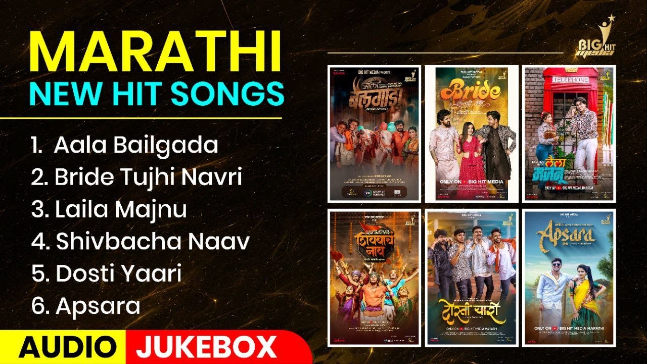 Latest Marathi New Hit Songs | Audio #Jukebox | #BiggHitMediaMarathi