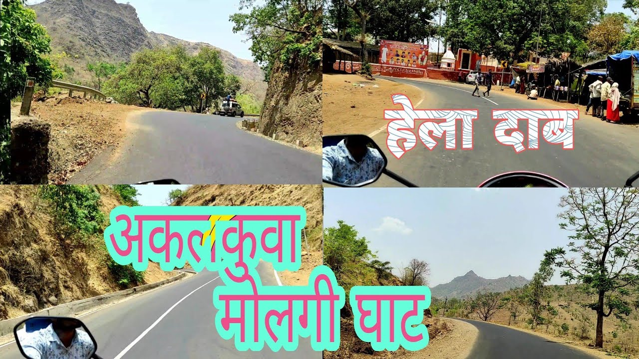 AKALKUA TO MOLGI GHAT अकलकुआ TO मोलगी घाट // हेला दाब SPEED BIKE