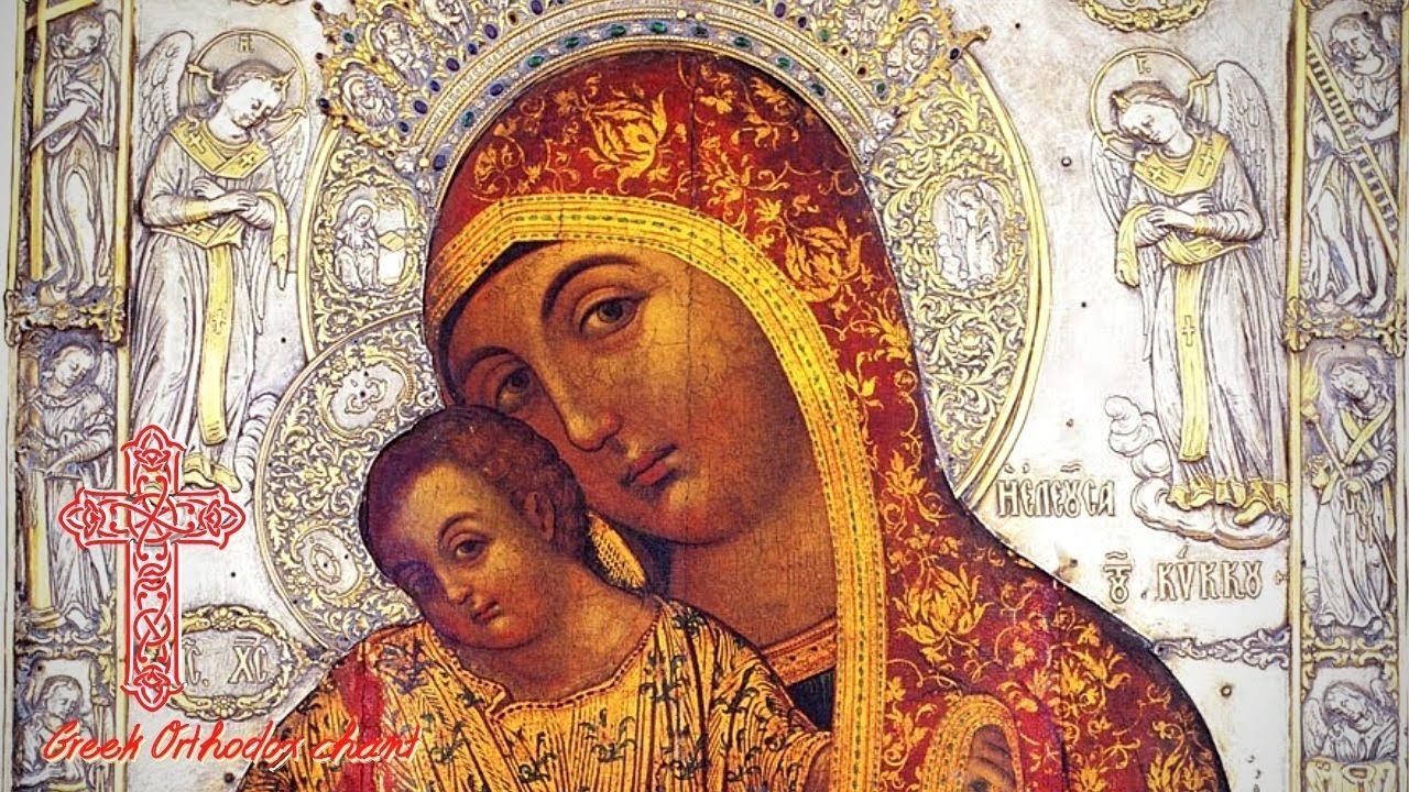 Греция. Псальмы к иконе Божьей Матери Мироточительницы.