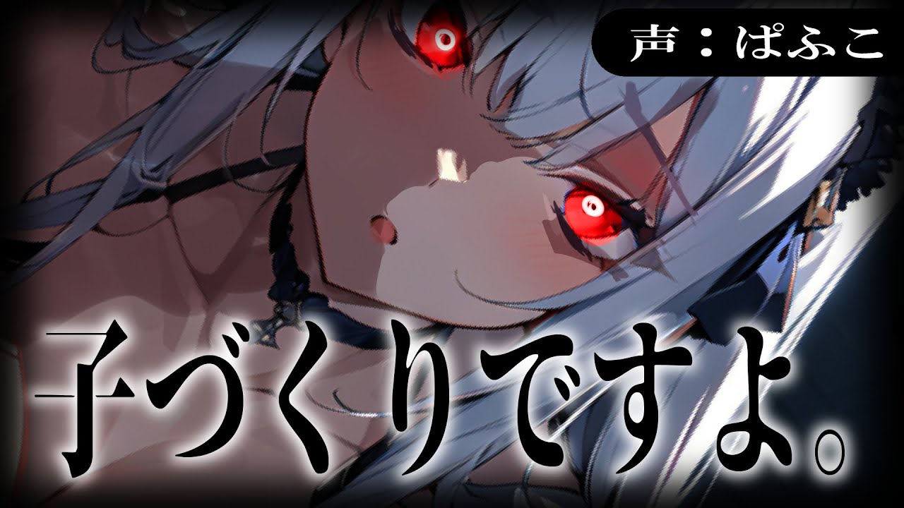 【ﾔﾝﾃﾞﾚ/ﾒﾝﾍﾗ】病弱な幼馴染のお嬢様の家に来たら,俺と結ばれるために薬で強硬手段をとってきた件【シチュエーションボイス/男性向け/豹変･依存/ASMR】