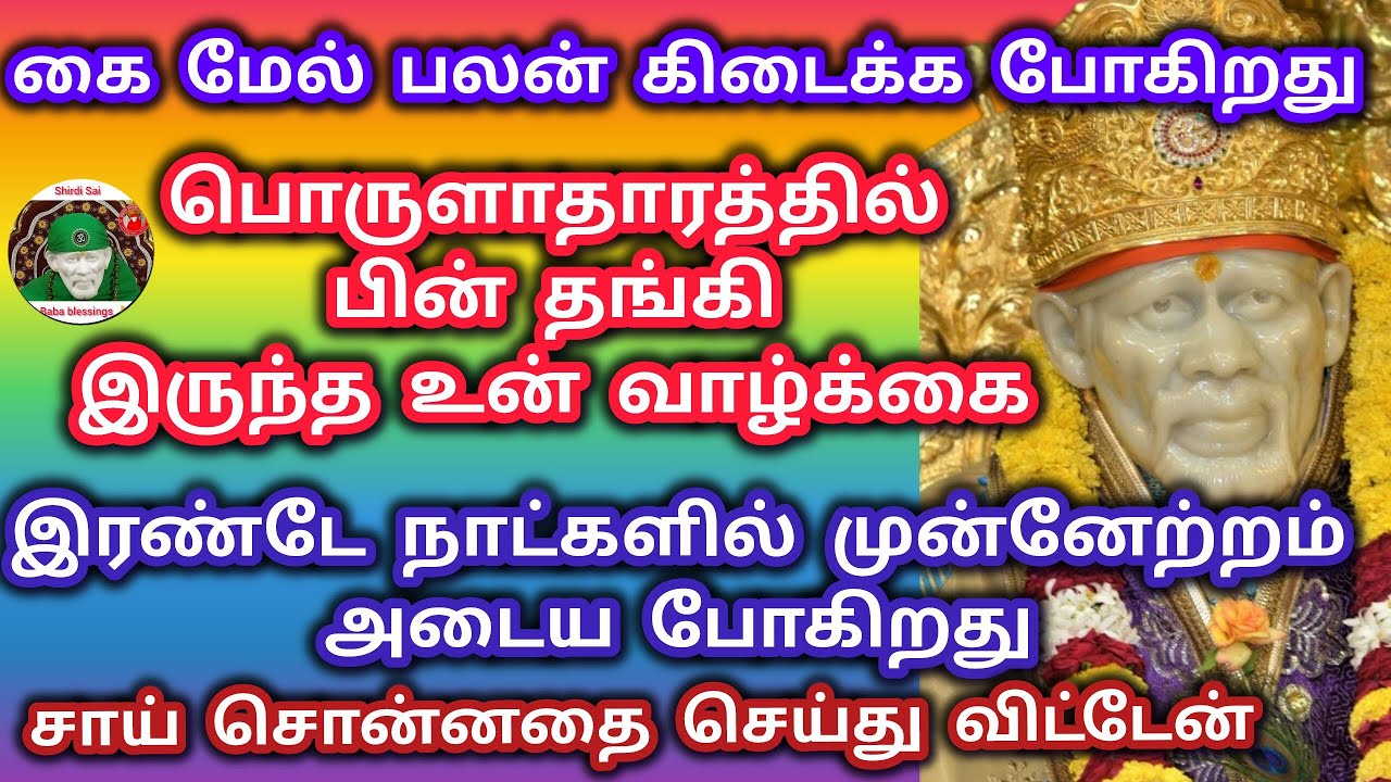 பொருளாதாரத்தில் கை மேல் பலன் கிடைக்க போகிறது இரண்டே நாட்களில் முன்னேற்றம் அடைய போகிறது 