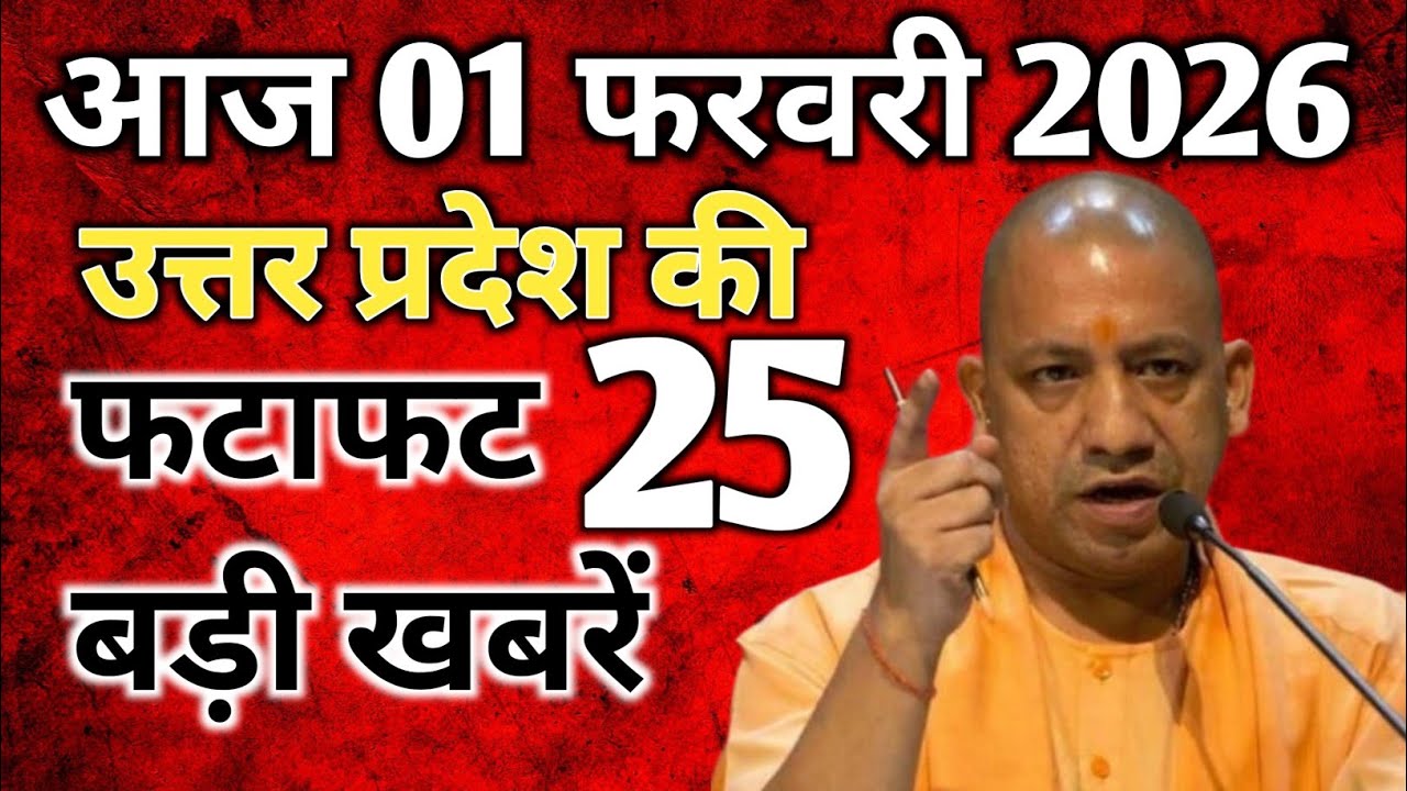 Today Up News 03 February 2026 | Uttar Pradesh News | Cm Yogi | Modi,Up breaking News live |Up News