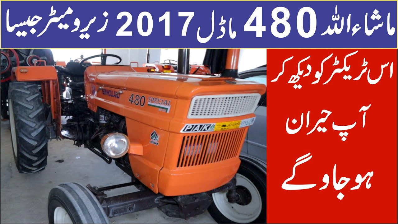 Fiat NH 480 Tractor Model 2017 AGTL Price Specification Full Review And For Sale