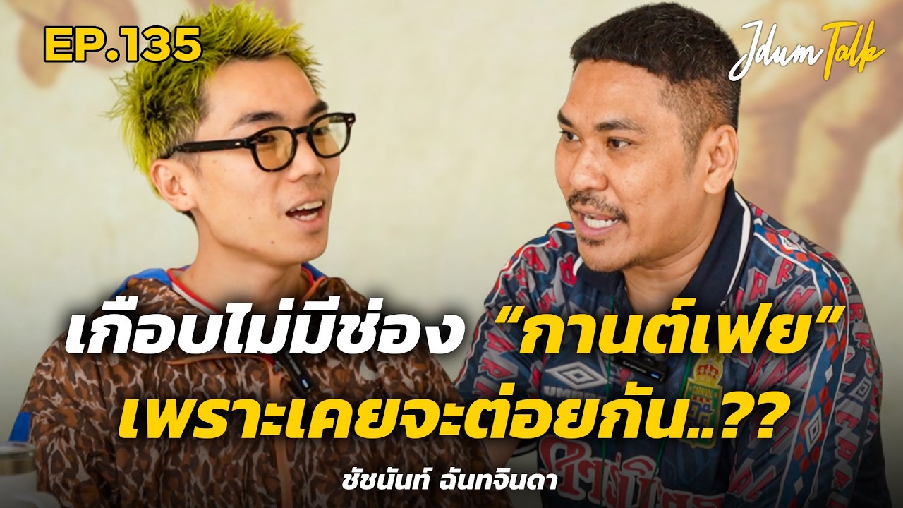 เกือบไม่มีช่อง 
