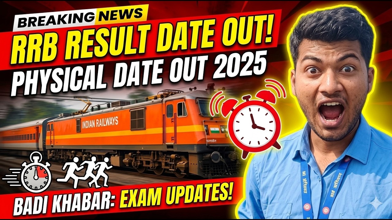 RRB GROUP D RESULT DATE OUT AND PHYSICAL DATE OUT LIVE SESION JOIN NOW