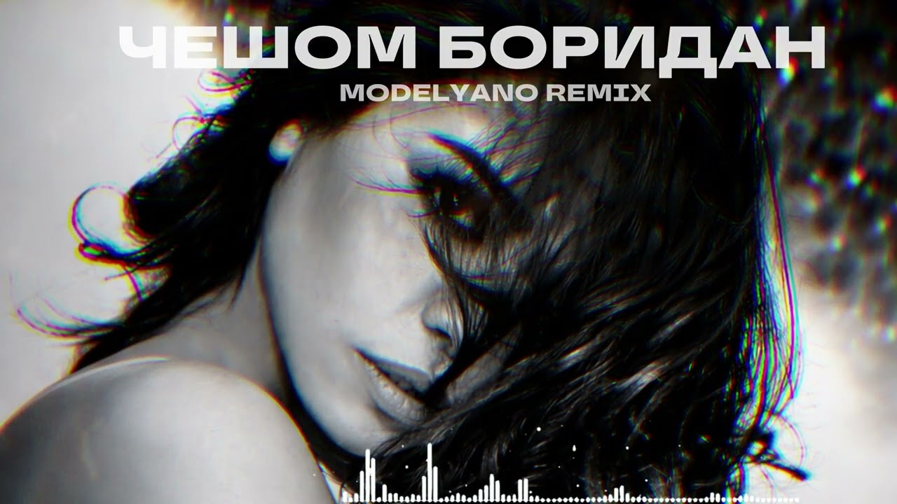 ЧЕШОМ БОРИДАН | XIT MUSIC 2026 | Modelyano music | Deep House Remix 2026