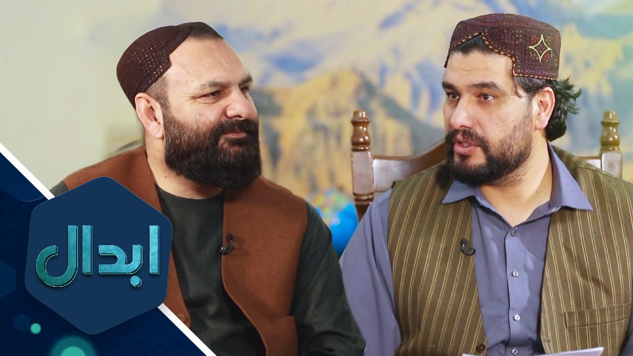 ابدال ـ د افغانستان د اوسپنې د ویلي کولو ټولنې له رییس عبدالنصیر رښتیا سره ځانګړې مرکه