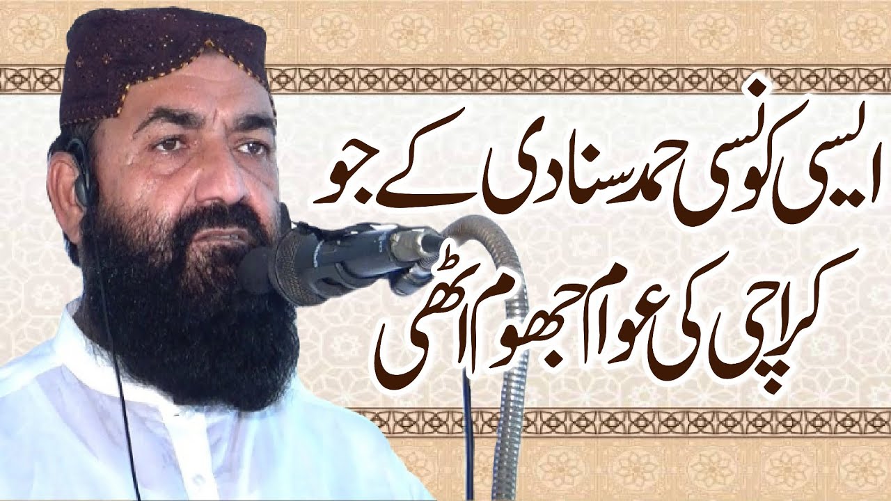 Very beautiful naat by Professor Ibrahim tariq sahib latest 2021 by Alrahman digital TV