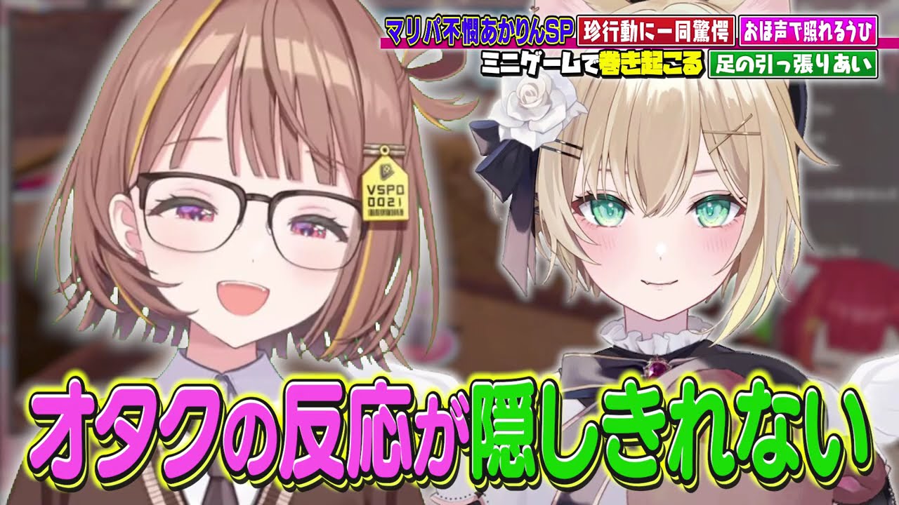 沼プレイを連発して壊れるあかりん、先輩達に好きな所を聞いて気持ち良くなるうひ、敵チームのギスギスに爆笑するつなｗｗ【ぶいすぽ/切り抜き/猫汰つな/胡桃のあ/夢野あかり/千燈ゆうひ/マリオパーティー】