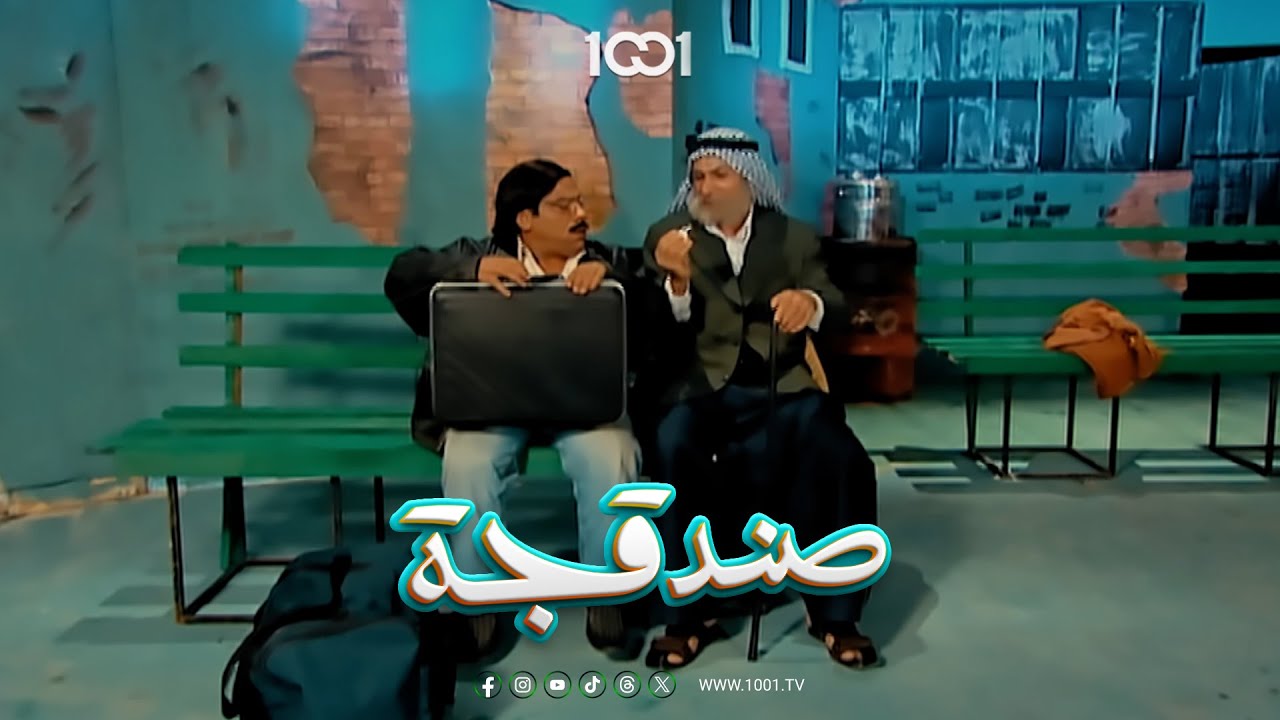 إذا أنت من محبي فصل الصيف هذا الفيديو يناسبك | صندقجة
