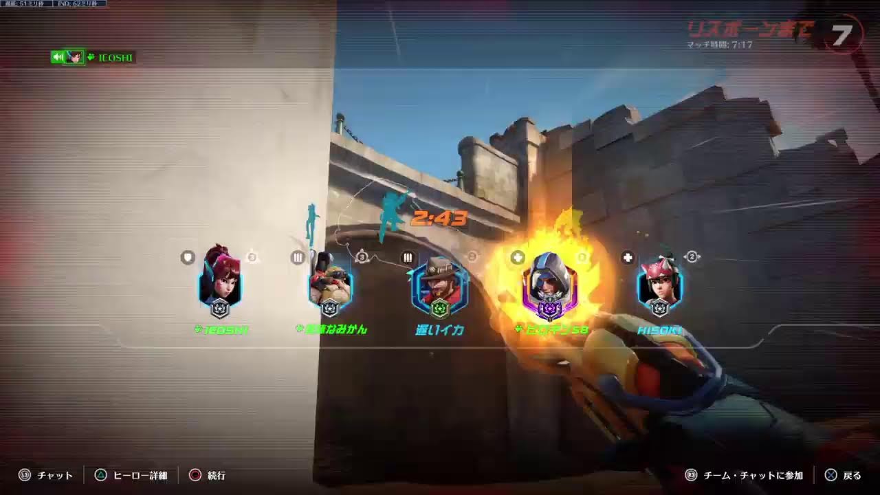 [OW]4連休1日目！　 