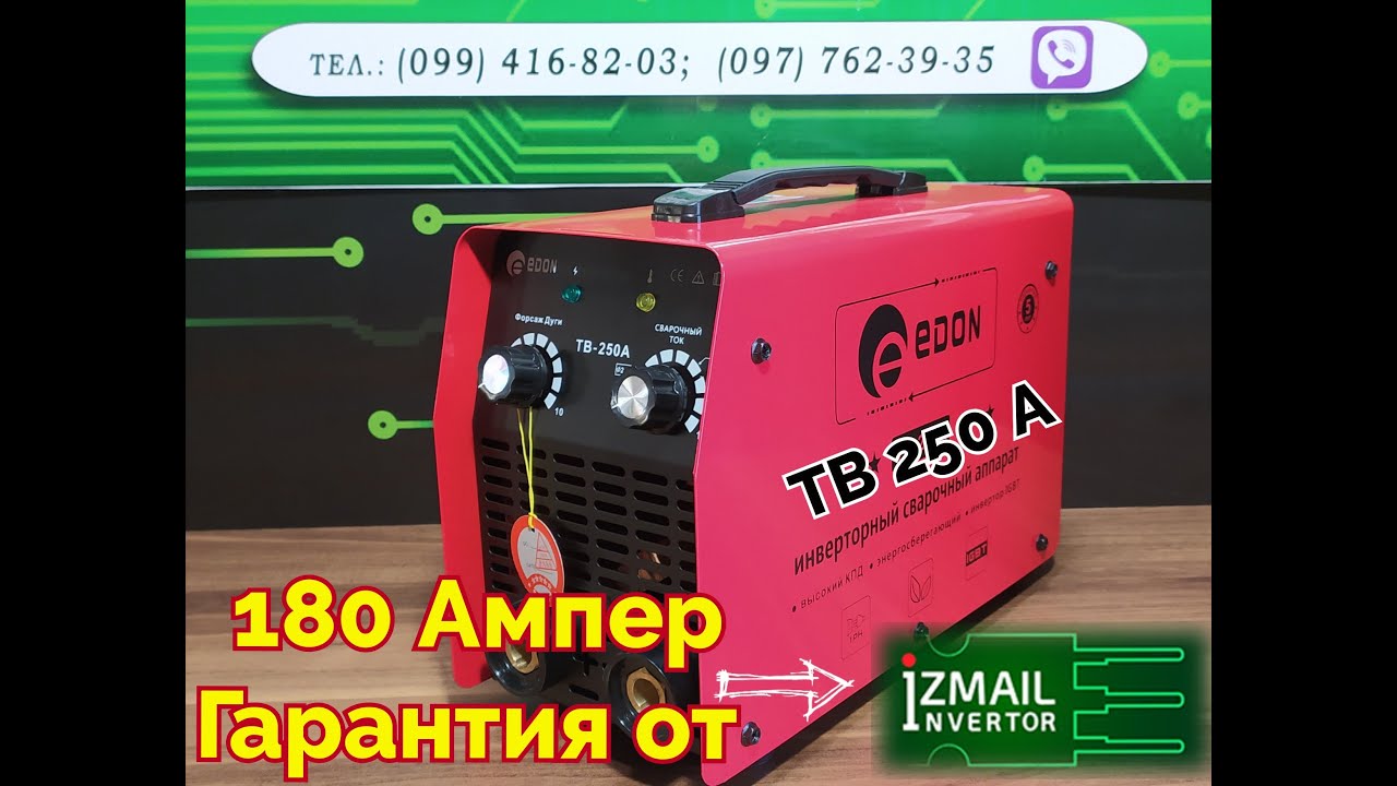 С какого слизали? EDON TB 250A Новая Партия!!!