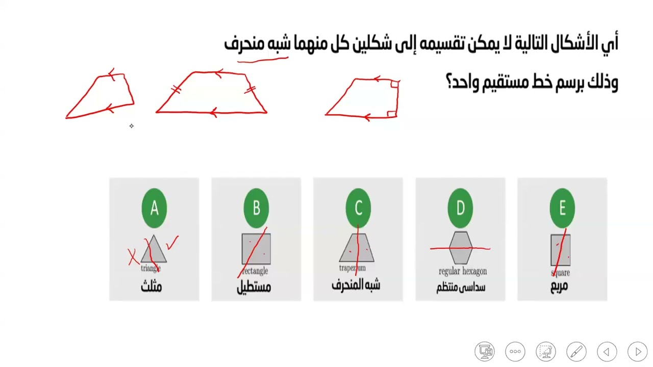 تدريب على مسابقة كانجارو للصف اولى وثاني متوسط