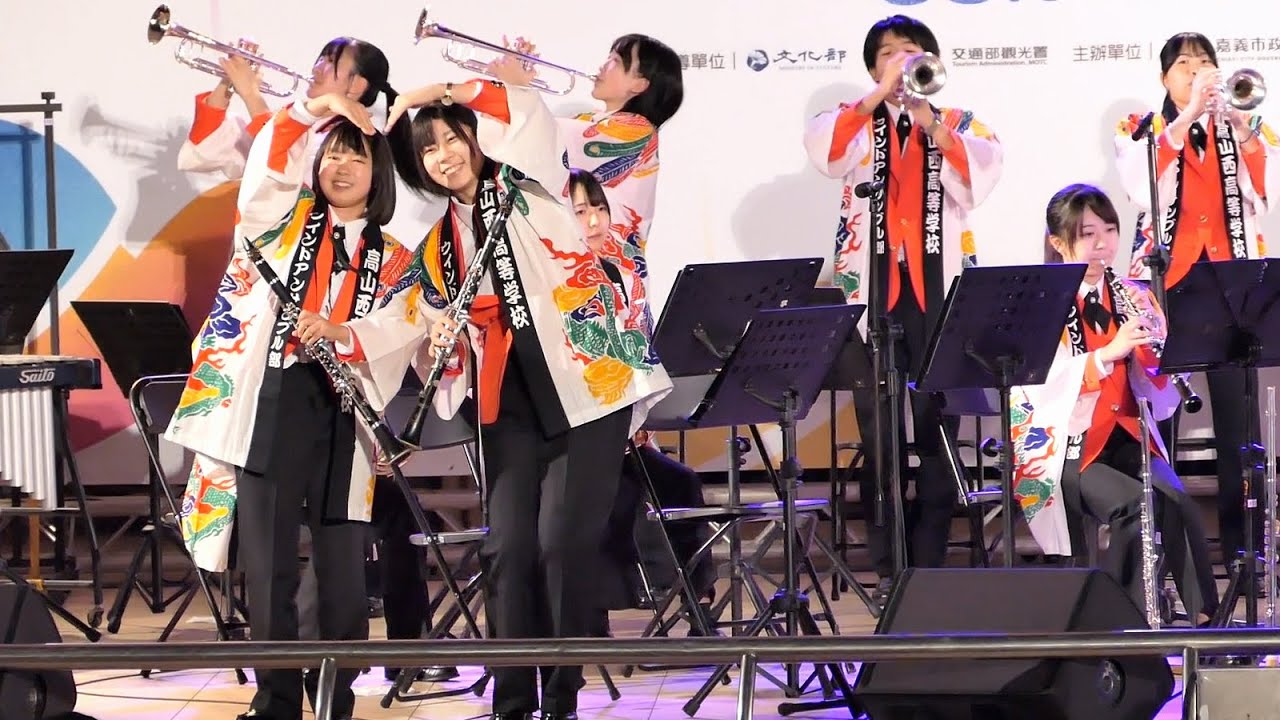 日本 高山西高等學校吹奏樂部 | 2025嘉義市國際管樂節 | 飛騨学園 高山西高等学校ウインドアンサンブル部