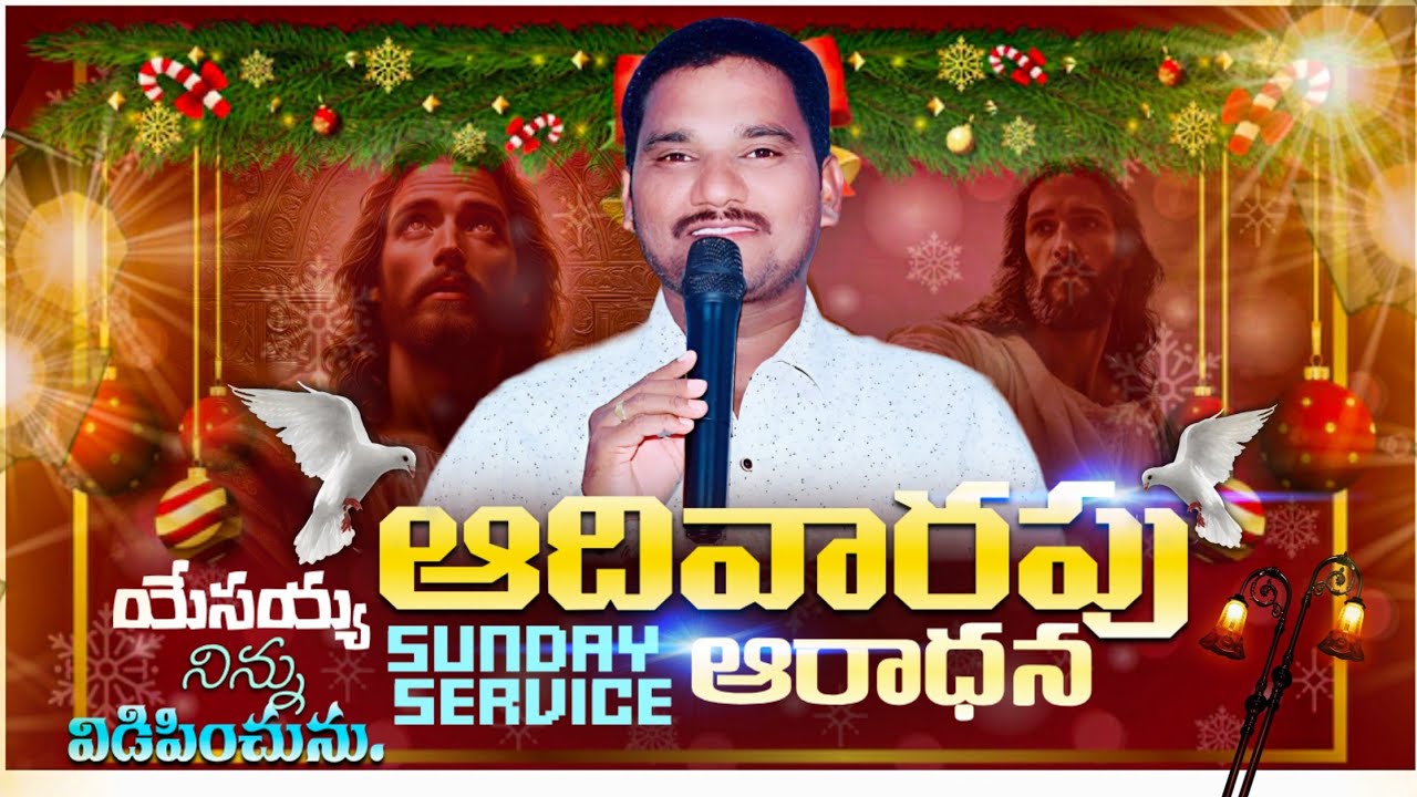 🔴 SUNDAY SERVICE యేసయ్య నిన్ను విదిపించును || ABM CHURCH LADDAGIRI 