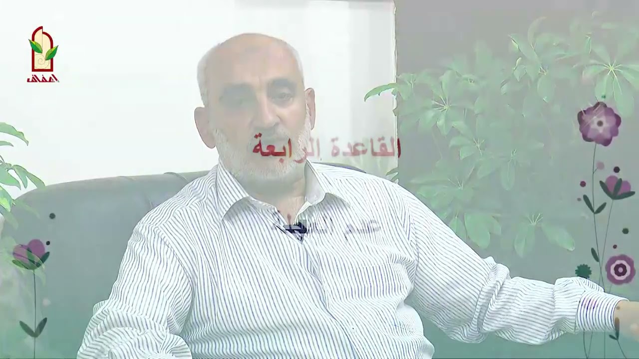 خمس قواعد لإقامة علاقة جنسية شرعية صحيحة - الأستاذ محمد أديب الصباغ