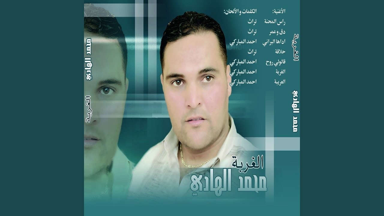 Iddaha El Barrani