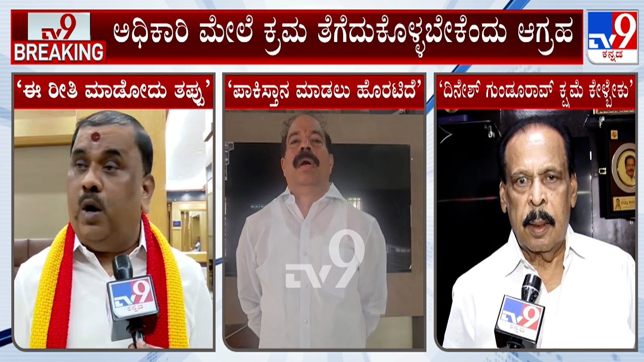 KRV Leaders Fumes On Dinesh Gundu Rao Over Government Invitation Published In Urdu