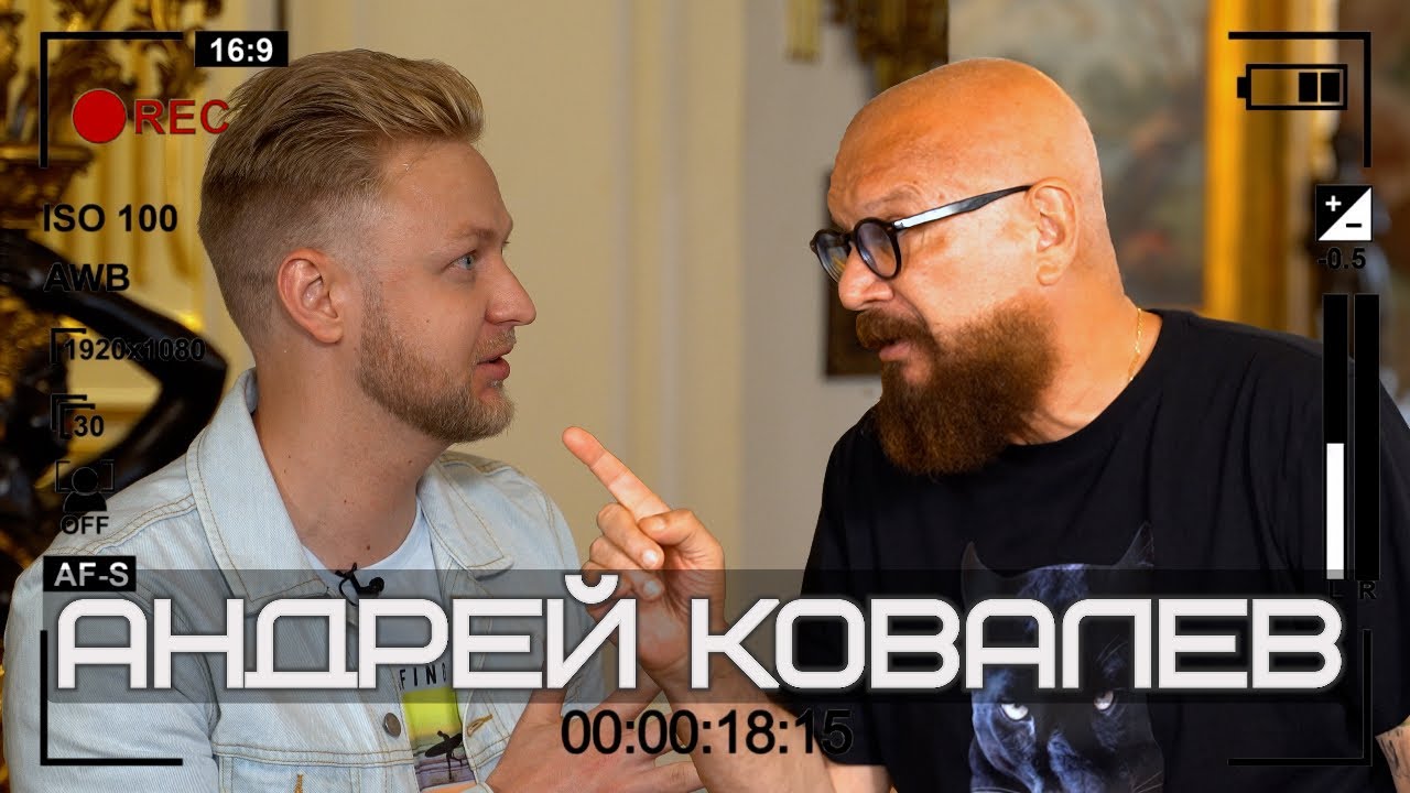 Андрей Ковалев: тюремный срок для Бузовой? 90-е, зачем Ходорковский* пытался купить госдуму?