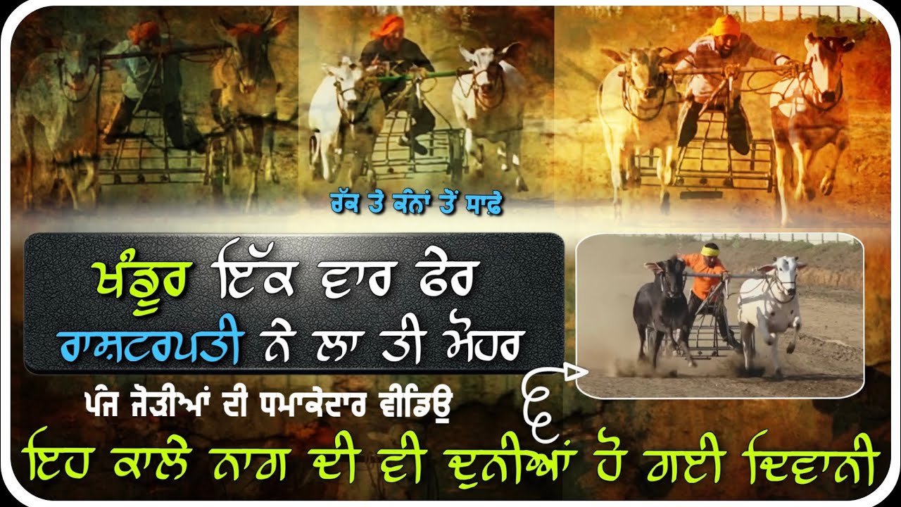 28/2/2026 ਖੰਡੂਰ(ਲੁਧਿਆਣਾ) ਇਹ ਜੋੜੀ ਕਰ ਗਈ ਇੱਕ ਪਾਸਾ॥ਇਹ ਪੰਜ ਜੋੜੀਆਂ ਨਾਲ ਹੋਈ ਵੱਡੀ ਟੱਕਰ #arjangroup 