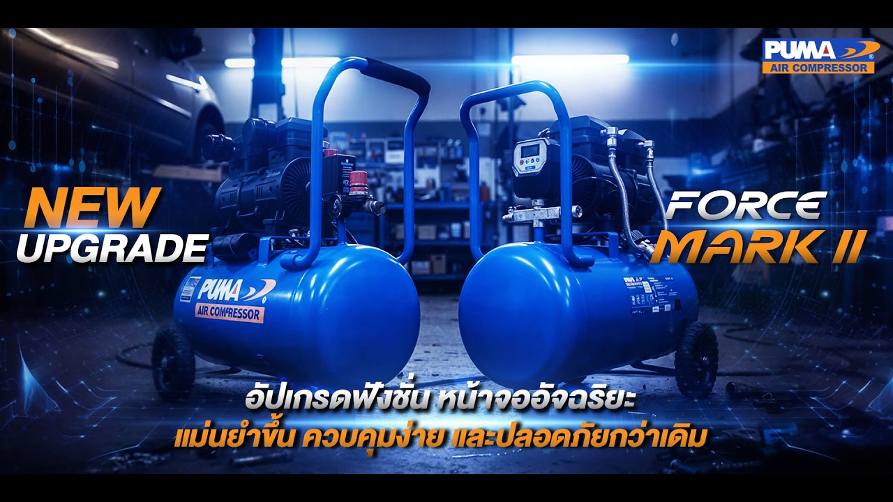 รีวิวหน้าจออัจฉริยะ Force Mark II ทำอะไรได้บ้าง?